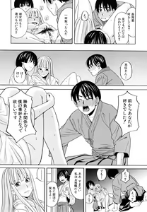 Page 48 of Hajimete no - preview thumbnail