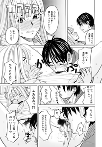 Page 49 of Hajimete no - preview thumbnail