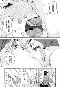 Page 53 of Hajimete no - preview thumbnail