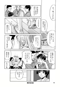Page 68 of Hajimete no - preview thumbnail