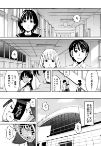 Page 69 of Hajimete no - preview thumbnail