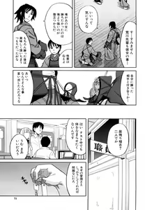 Page 73 of Hajimete no - preview thumbnail