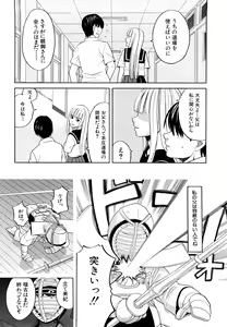 Page 74 of Hajimete no - preview thumbnail