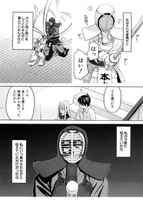 Page 75 of Hajimete no - preview thumbnail