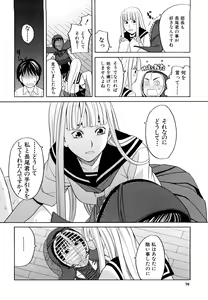 Page 78 of Hajimete no - preview thumbnail