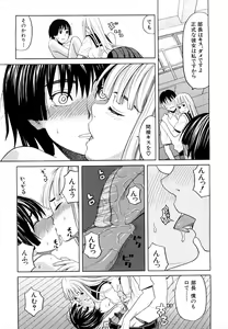 Page 81 of Hajimete no - preview thumbnail