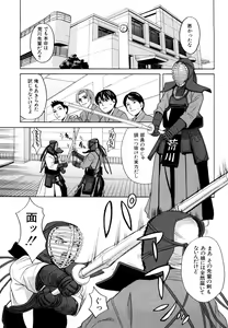 Page 9 of Hajimete no - preview thumbnail