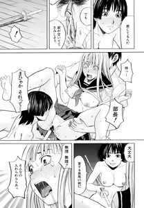 Page 97 of Hajimete no - preview thumbnail