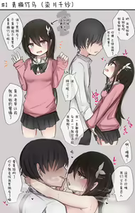 Page 3 of Sefurekei Osananajimi-chan to no Icha Love Live - preview thumbnail