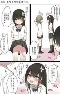 Page 41 of Sefurekei Osananajimi-chan to no Icha Love Live - preview thumbnail