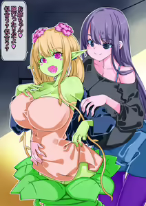 Page 20 of Joshikousei ga Hanaya de Kawaii Shokubutsu-zoku o Kattekitan dakedo Sore wa Futanari Shokushu Monster - preview thumbnail