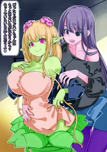 Page 24 of Joshikousei ga Hanaya de Kawaii Shokubutsu-zoku o Kattekitan dakedo Sore wa Futanari Shokushu Monster - preview thumbnail