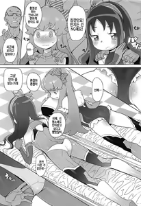 Page 11 of Osharevo Taimanin Debut | 오샤레보 대마인 Debut - preview thumbnail
