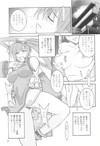 Page 17 of RNH - Refine Ninja Hologram - preview thumbnail