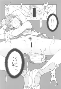 Page 31 of RNH - Refine Ninja Hologram - preview thumbnail