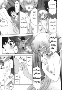 Page 32 of Majo x Shota Genteiban | Majo to Inma to Kawaii Odeshi Ch. 1-3 - preview thumbnail
