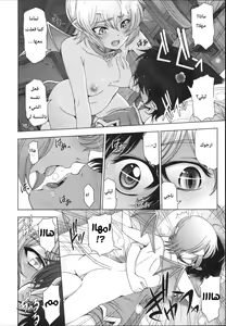 Page 33 of Majo x Shota Genteiban | Majo to Inma to Kawaii Odeshi Ch. 1-3 - preview thumbnail