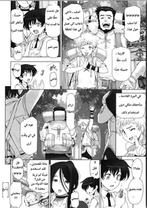 Page 66 of Majo x Shota Genteiban | Majo to Inma to Kawaii Odeshi Ch. 1-3 - preview thumbnail