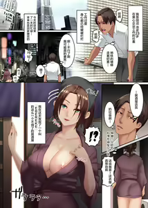 Page 4 of Ero Nama Menu Arimasu! Oppai Izakaya no Erosugiru Sei Service - preview thumbnail