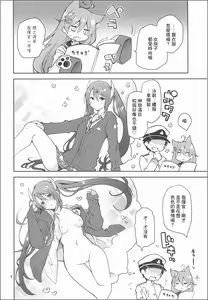Page 8 of Kakin Shikikan, Fuku o Kau.   - Can you feel the "LOVE"? - preview thumbnail