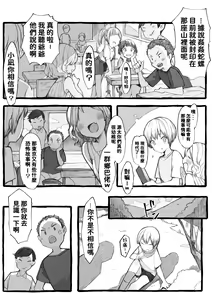 Page 3 of Kankan Darasama to A・So・Bo - preview thumbnail