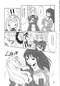 Page 6 of Milk x Tea - preview thumbnail