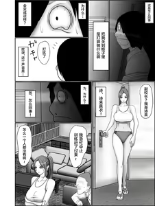 Page 11 of Doutei Otaku ni Nerawareta Onanii Sura shinai Rikujou Joshi Shirura Mai - preview thumbnail