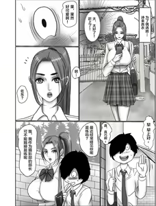 Page 3 of Doutei Otaku ni Nerawareta Onanii Sura shinai Rikujou Joshi Shirura Mai - preview thumbnail