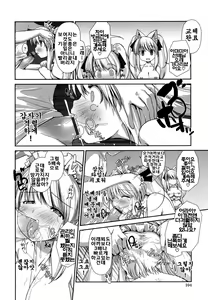 Page 103 of Nekokino to Ame no Machi - Cat Mushroon Girl And Town of Rain | 냥이버섯과 비내리는 마을 - preview thumbnail