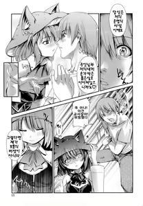 Page 12 of Nekokino to Ame no Machi - Cat Mushroon Girl And Town of Rain | 냥이버섯과 비내리는 마을 - preview thumbnail