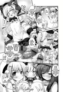 Page 126 of Nekokino to Ame no Machi - Cat Mushroon Girl And Town of Rain | 냥이버섯과 비내리는 마을 - preview thumbnail