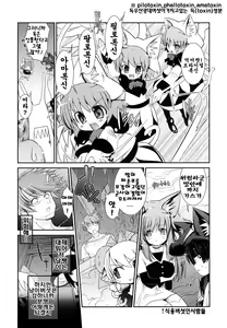 Page 141 of Nekokino to Ame no Machi - Cat Mushroon Girl And Town of Rain | 냥이버섯과 비내리는 마을 - preview thumbnail
