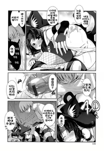 Page 143 of Nekokino to Ame no Machi - Cat Mushroon Girl And Town of Rain | 냥이버섯과 비내리는 마을 - preview thumbnail