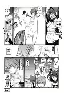 Page 153 of Nekokino to Ame no Machi - Cat Mushroon Girl And Town of Rain | 냥이버섯과 비내리는 마을 - preview thumbnail