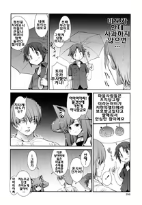 Page 163 of Nekokino to Ame no Machi - Cat Mushroon Girl And Town of Rain | 냥이버섯과 비내리는 마을 - preview thumbnail