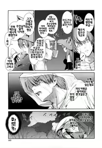 Page 164 of Nekokino to Ame no Machi - Cat Mushroon Girl And Town of Rain | 냥이버섯과 비내리는 마을 - preview thumbnail