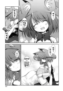 Page 180 of Nekokino to Ame no Machi - Cat Mushroon Girl And Town of Rain | 냥이버섯과 비내리는 마을 - preview thumbnail