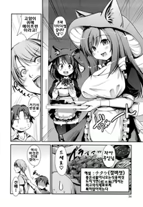 Page 33 of Nekokino to Ame no Machi - Cat Mushroon Girl And Town of Rain | 냥이버섯과 비내리는 마을 - preview thumbnail