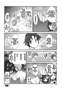 Page 47 of Nekokino to Ame no Machi - Cat Mushroon Girl And Town of Rain | 냥이버섯과 비내리는 마을 - preview thumbnail