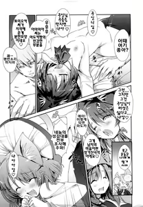 Page 48 of Nekokino to Ame no Machi - Cat Mushroon Girl And Town of Rain | 냥이버섯과 비내리는 마을 - preview thumbnail