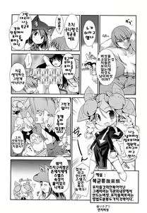 Page 51 of Nekokino to Ame no Machi - Cat Mushroon Girl And Town of Rain | 냥이버섯과 비내리는 마을 - preview thumbnail