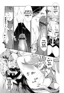 Page 60 of Nekokino to Ame no Machi - Cat Mushroon Girl And Town of Rain | 냥이버섯과 비내리는 마을 - preview thumbnail
