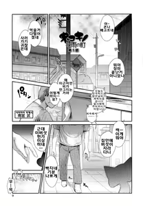 Page 8 of Nekokino to Ame no Machi - Cat Mushroon Girl And Town of Rain | 냥이버섯과 비내리는 마을 - preview thumbnail