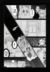 Page 91 of Nekokino to Ame no Machi - Cat Mushroon Girl And Town of Rain | 냥이버섯과 비내리는 마을 - preview thumbnail