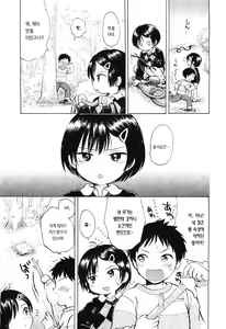 Page 3 of Yama Asobi - preview thumbnail