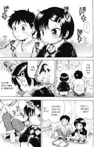 Page 5 of Yama Asobi - preview thumbnail