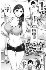 Page 99 of Pai Parade - Tits Parade  | 女乳♡鑑賞品評 - preview thumbnail