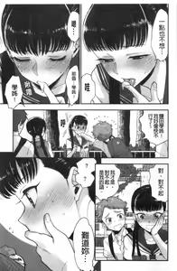 Page 126 of Houkago Heaven - after school ecstasy!  | 放課後的狂喜 - preview thumbnail