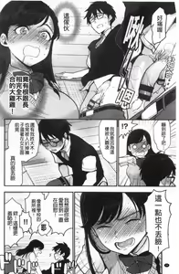 Page 35 of Houkago Heaven - after school ecstasy!  | 放課後的狂喜 - preview thumbnail