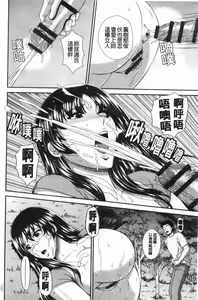 Page 109 of Damesu Switch | 堕牝的開關 - preview thumbnail